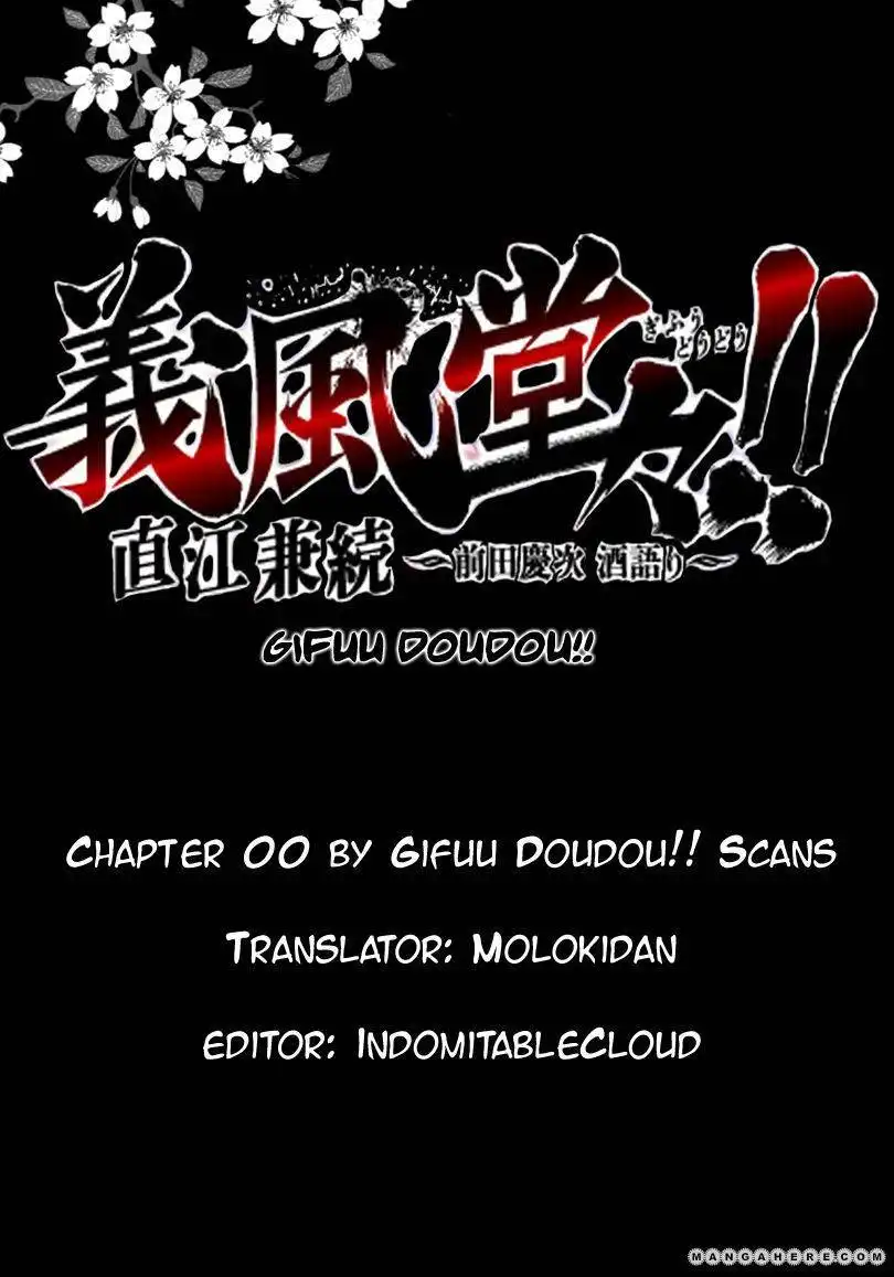 Gifuu Doudou Naoe Kanetsugu Maeda Keiji Sakegatari Chapter 0 22